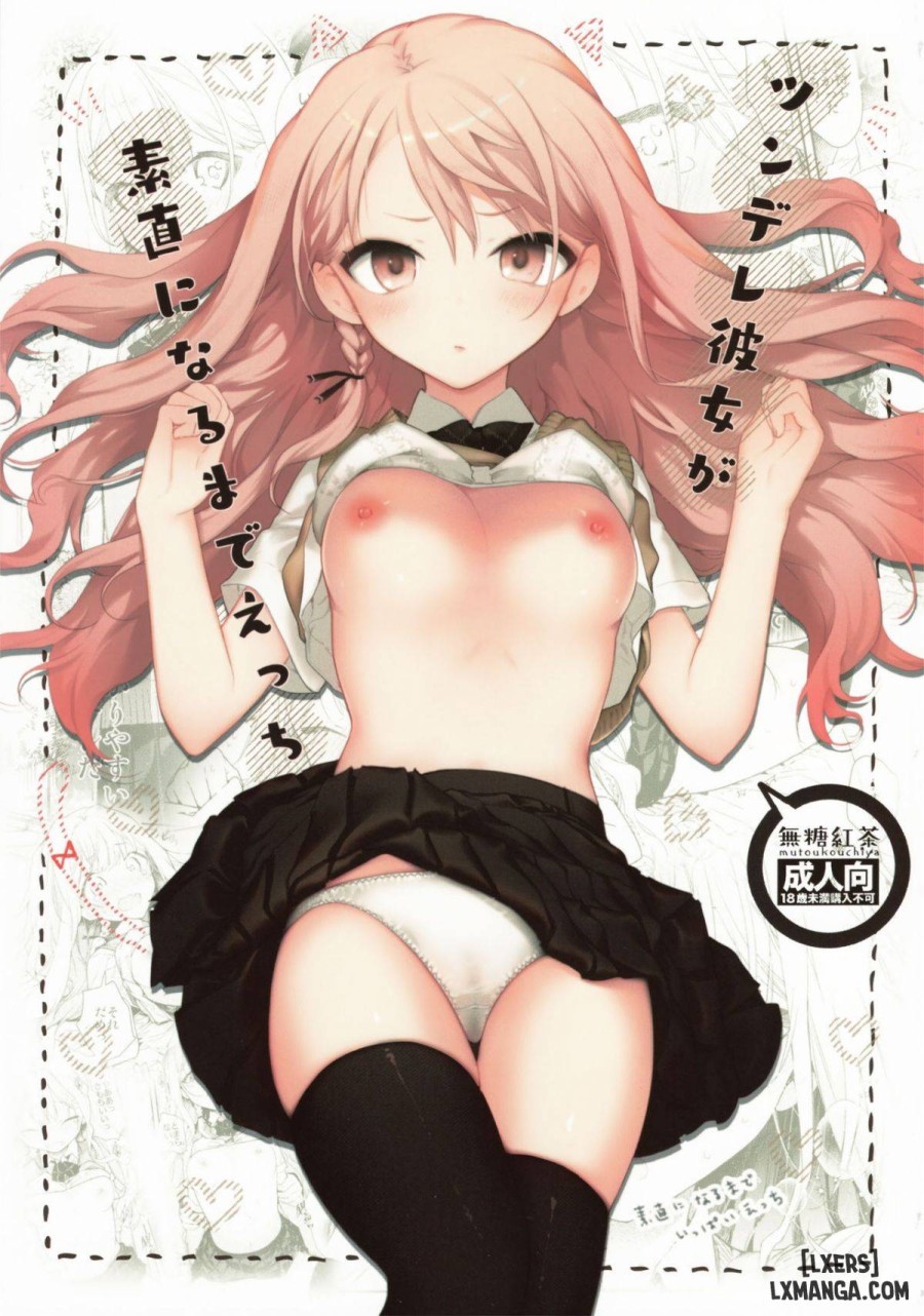 Tsundere Kanojo ga Sunao ni Naru Made Ecchi 