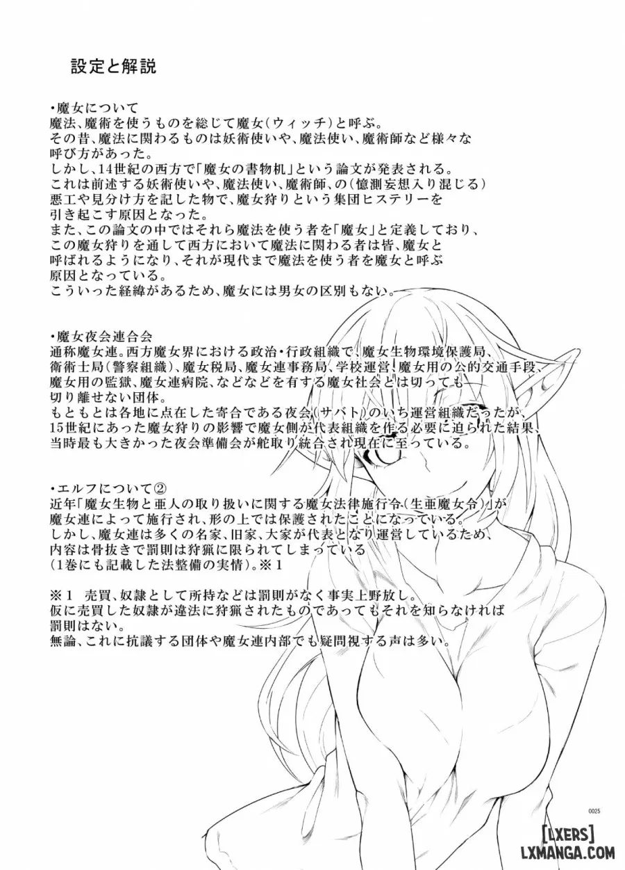 Toaru Elf o Hikitorimashite 