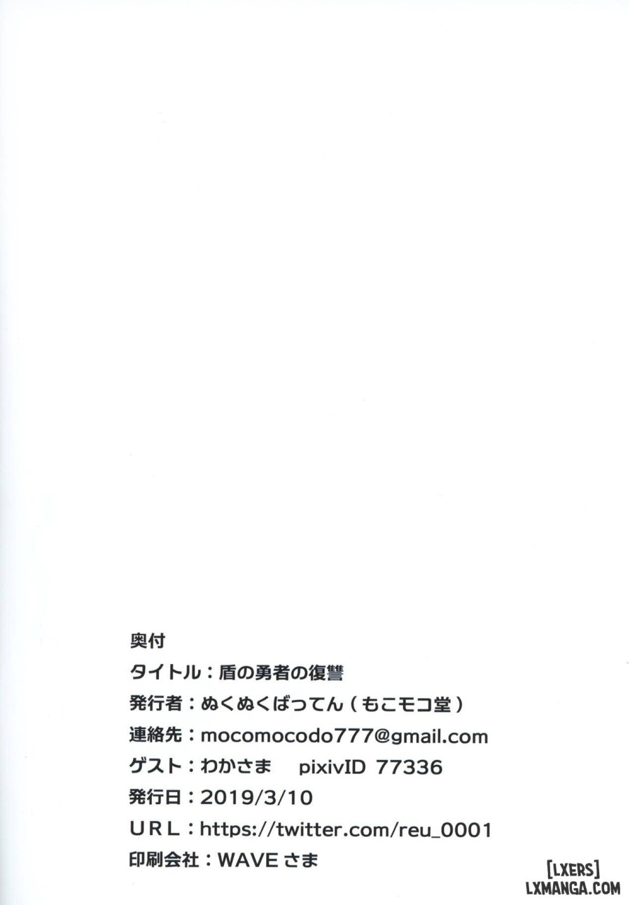 Tate no Yuusha no Fukushuu 