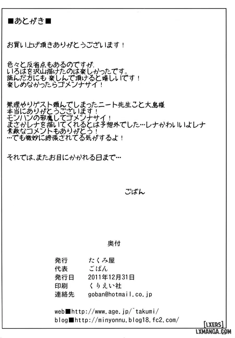 Tsuru No Ongaeshi 