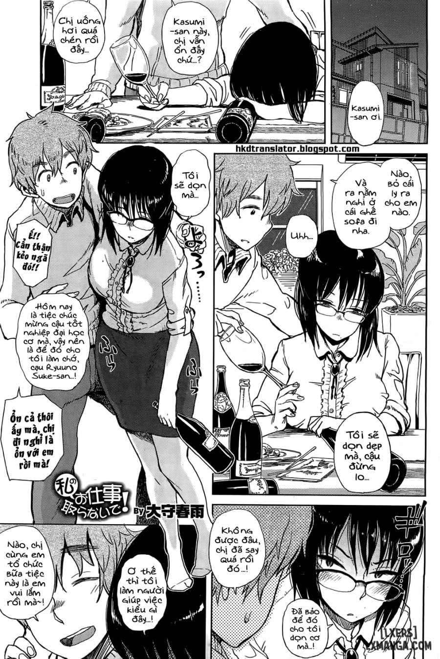 Watashi no Oshigoto Toranaide 
