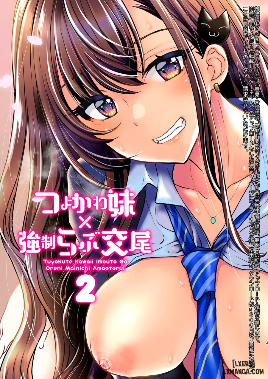 Tsuyokawa Imouto x Kyousei Love Koubi 
