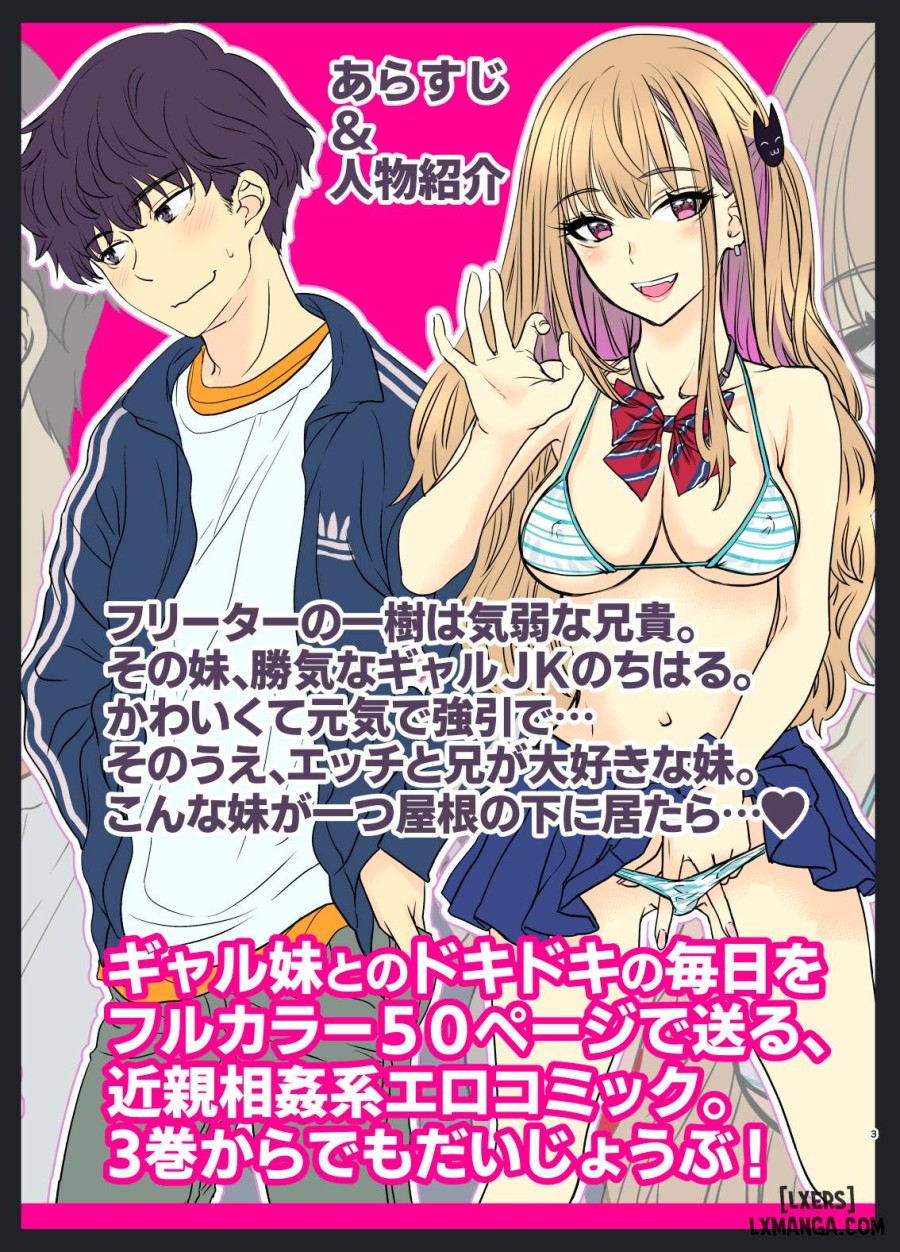 Tsuyokawa Imouto x Kyousei Love Koubi 