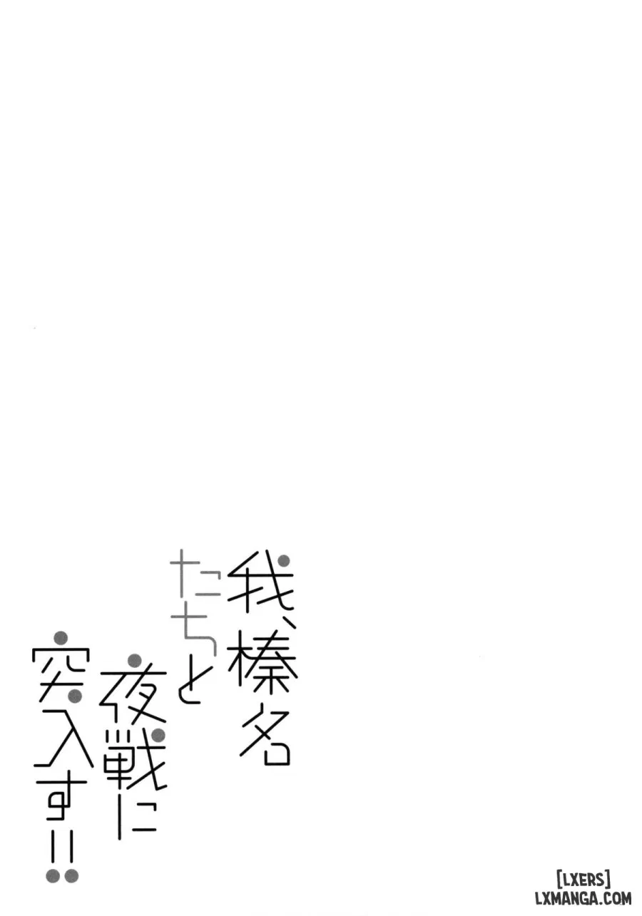 Ware, Haruna-tachi to Yasen ni Totsunyuu su 
