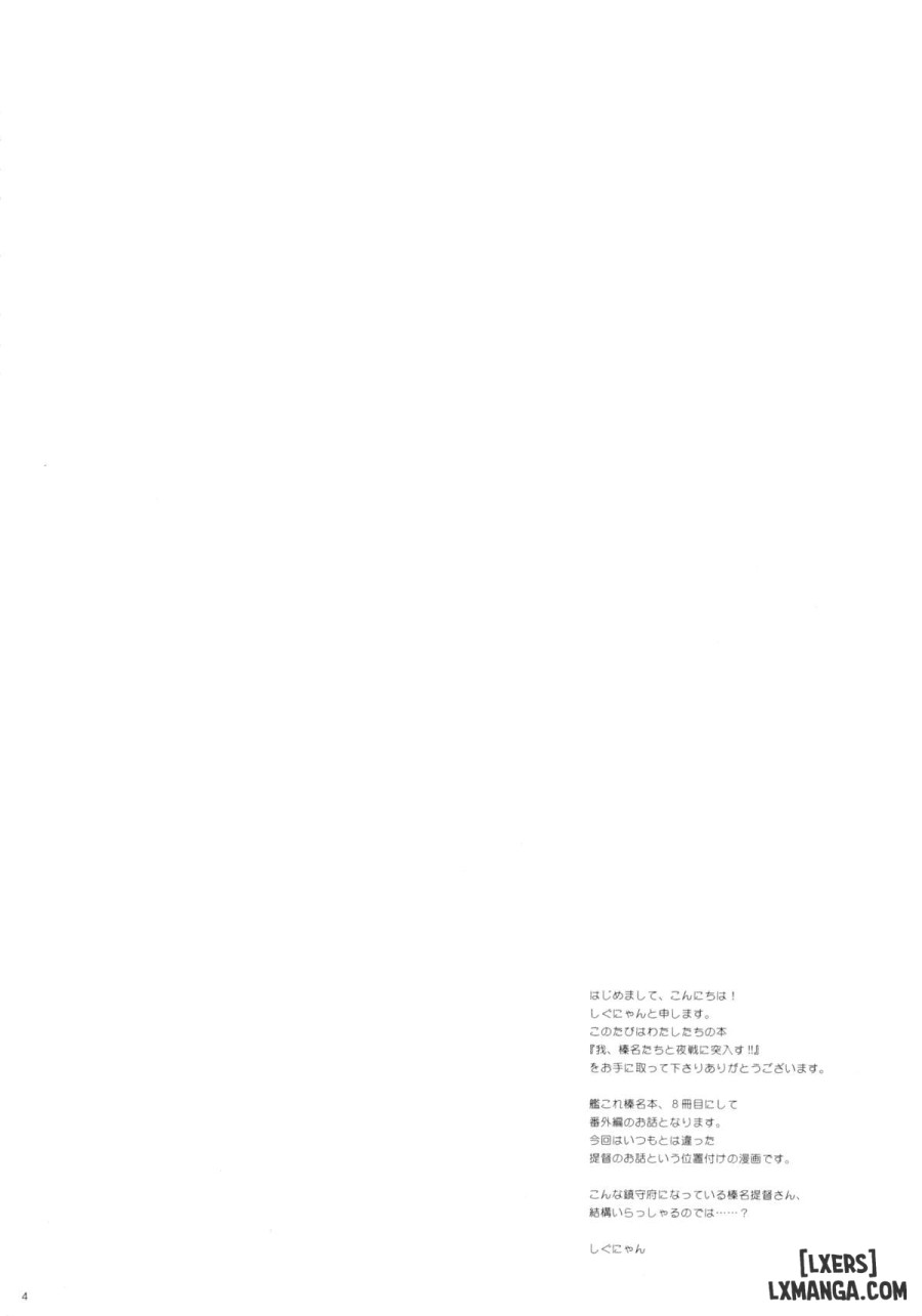 Ware, Haruna-tachi to Yasen ni Totsunyuu su 