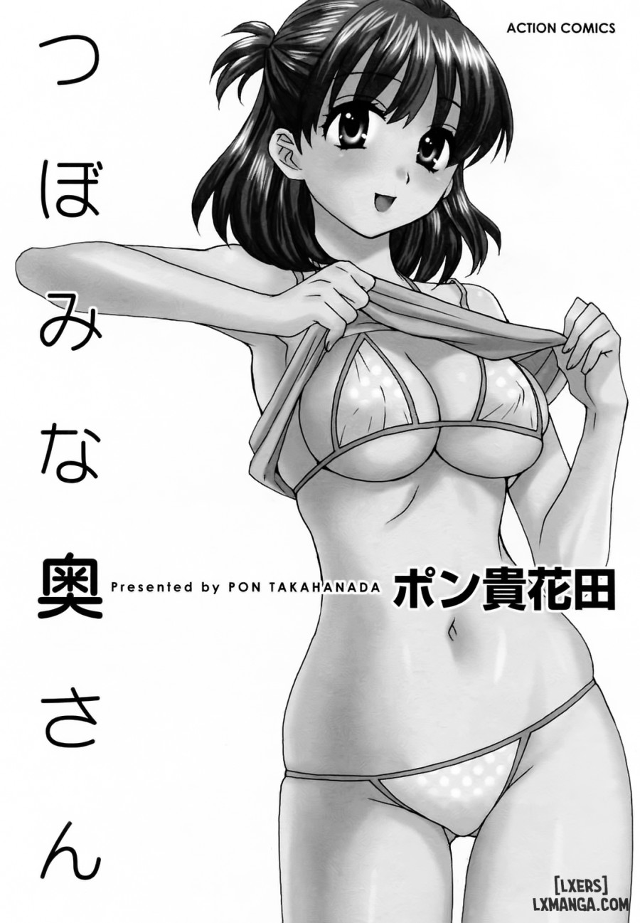 Tsubomi na Okusan! 