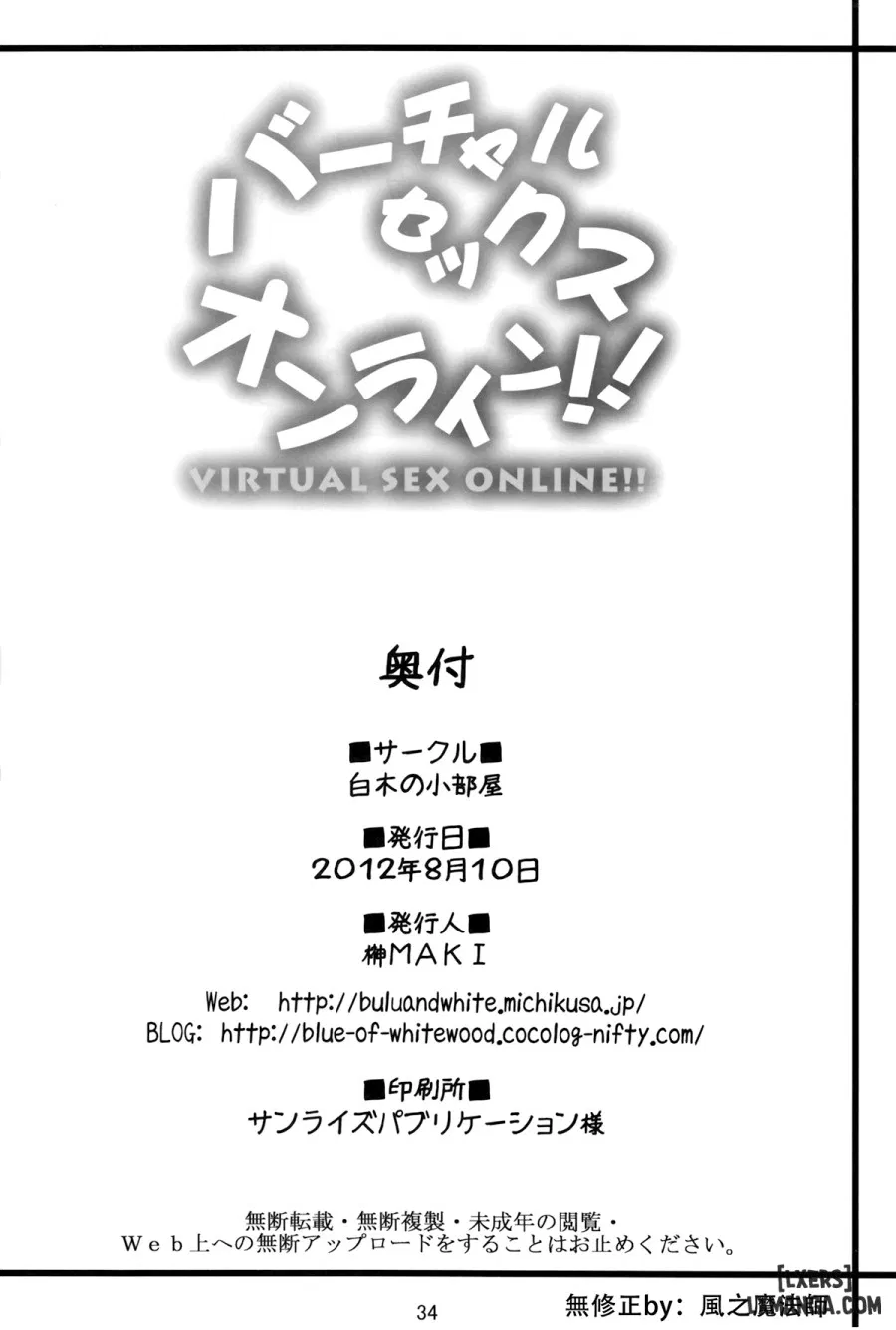 Virtual Sex Online 