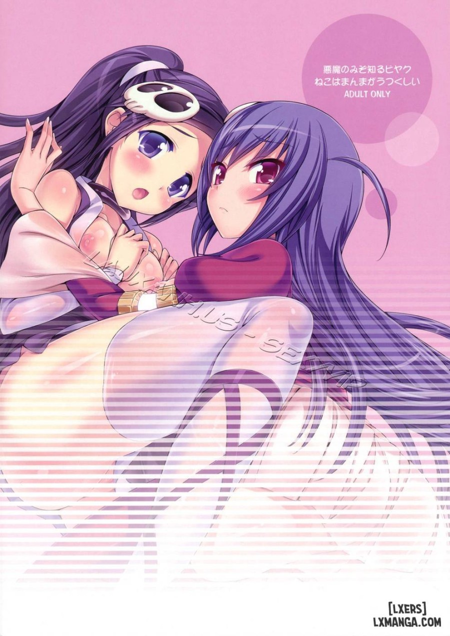 The Aphrodisiac Demons Only Know 