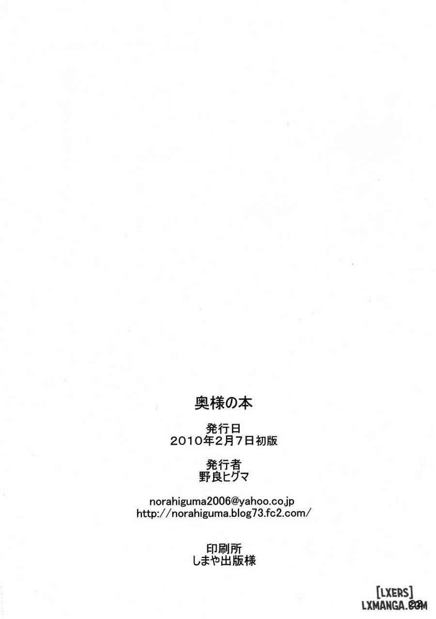 The Book Of My Wife 