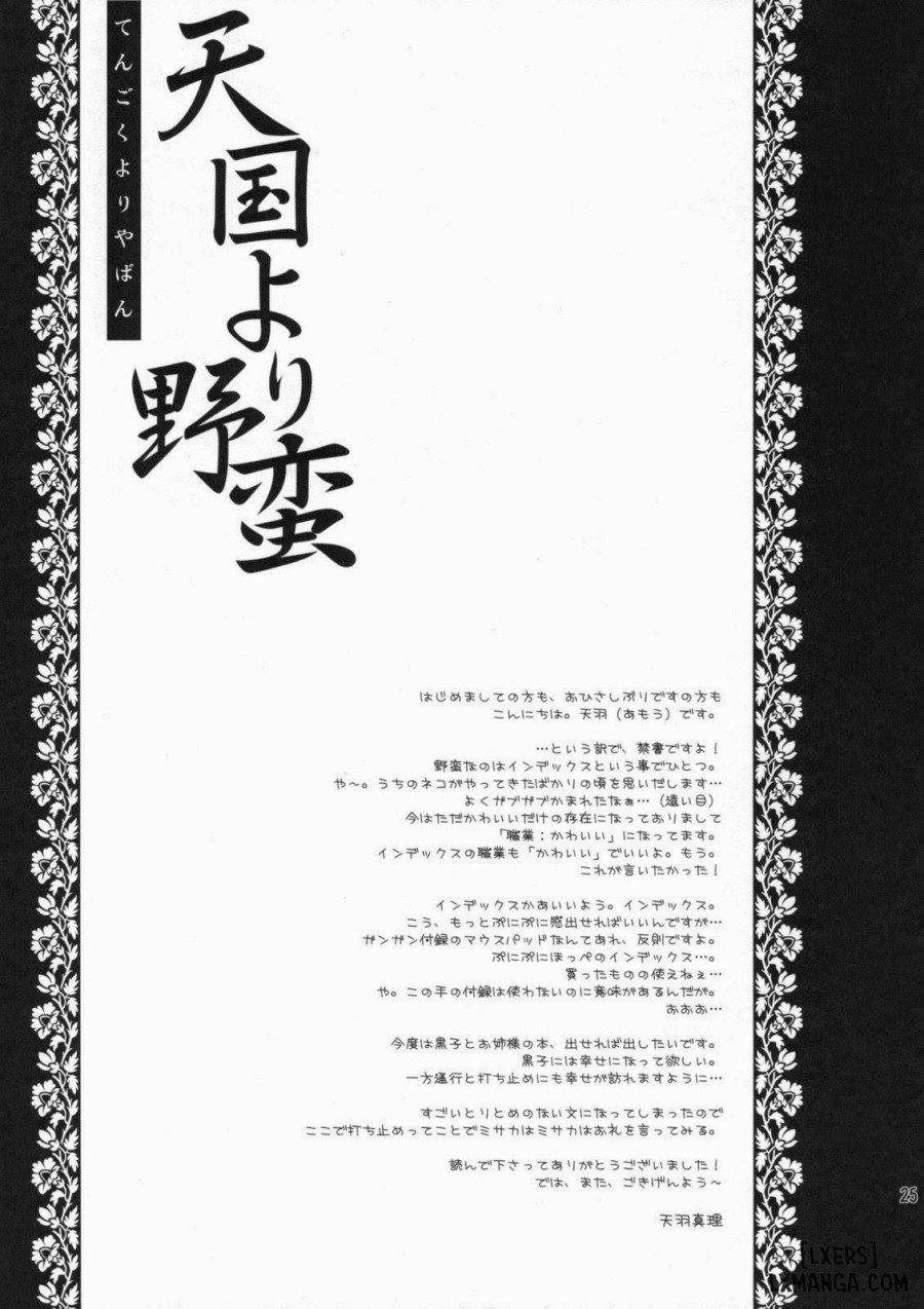 Tengoku Yori Yaban - WILDER THAN BLUE HEAVEN 