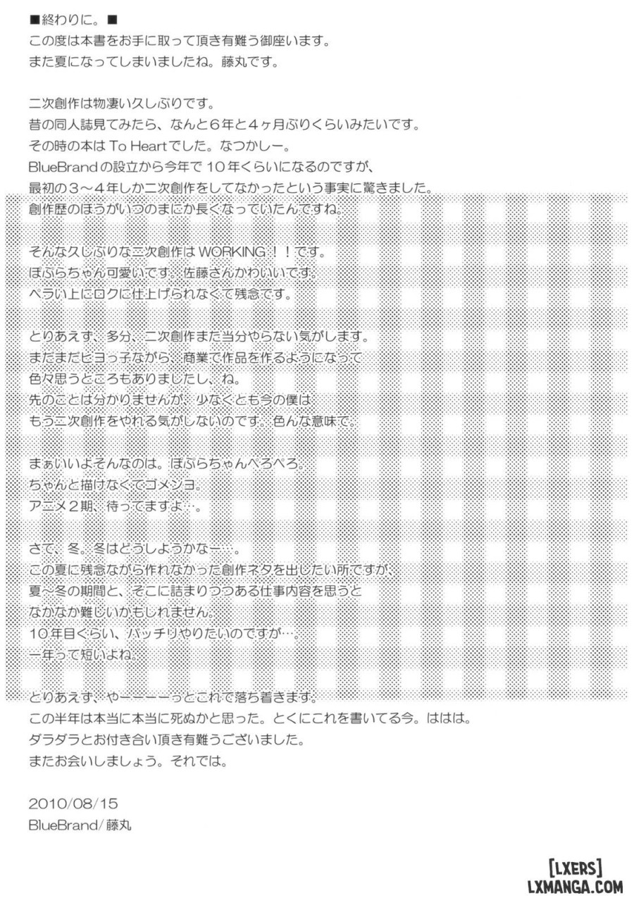 Taneshima-san to Satou-kun 