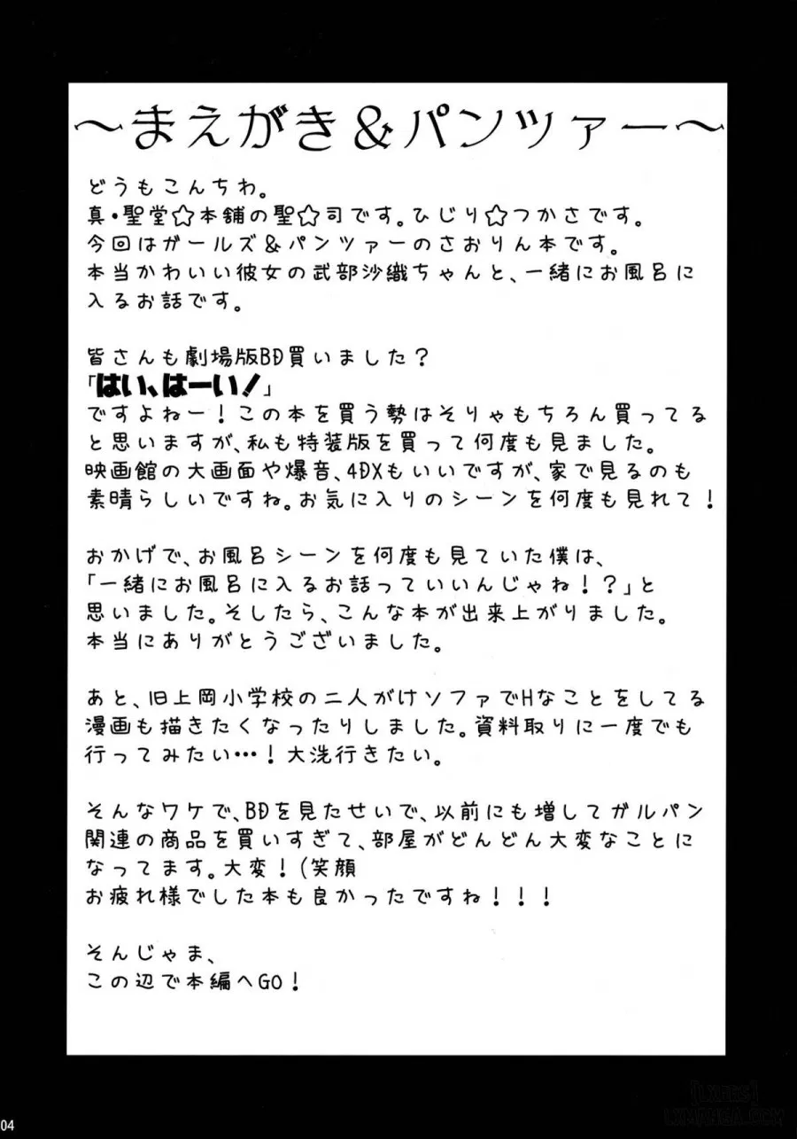 Takebe Saori-chan to iu Kanojoto Ofuro ni Hairu Hanashi 