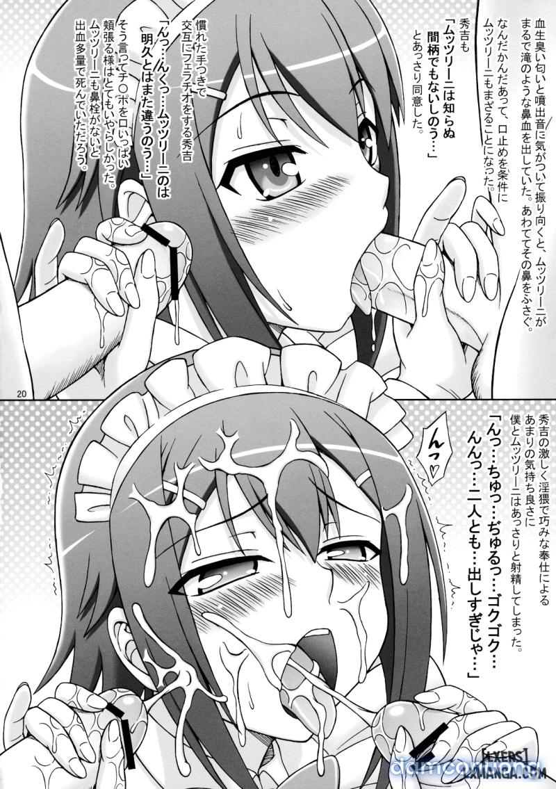 T Baka ga Josou de Yattekuru 