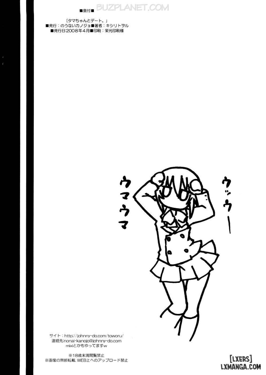 Tama-Chan To Date 