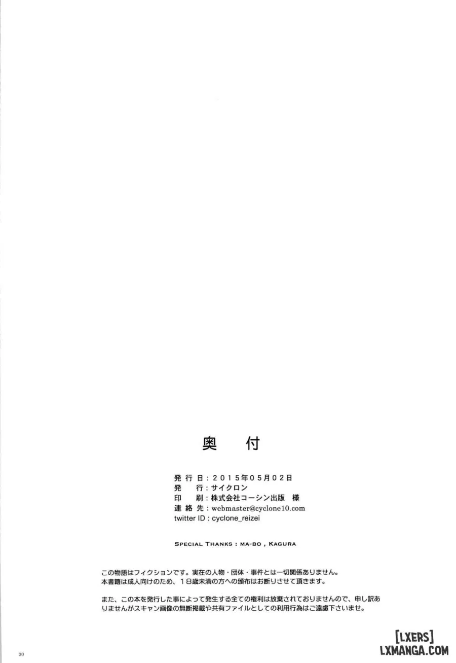 T-23 OKAKUGO 