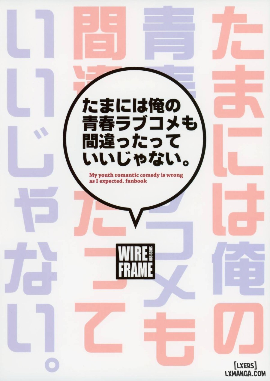 Tamani wa Ore no Seishun Love Come 