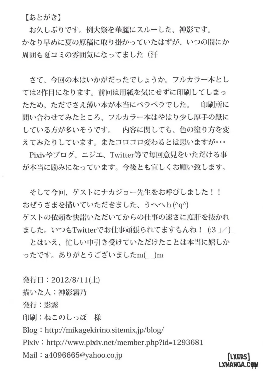 Tadashii Kachiku No Kaikata 