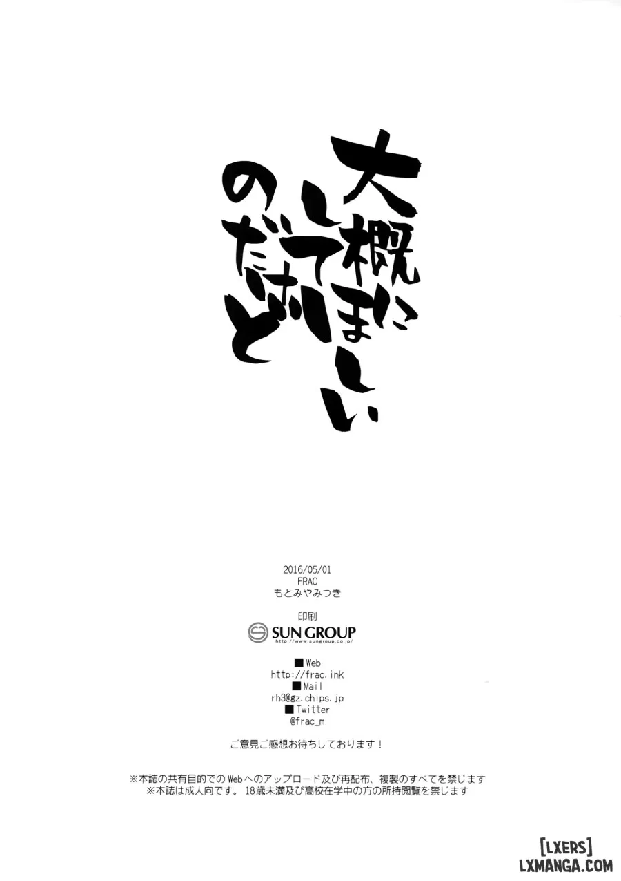 TAIGAI NI SHITE HOSHII NO DAKEDO 