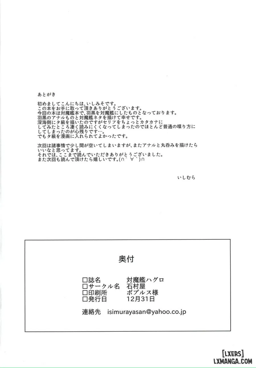 Taimakan Haguro 