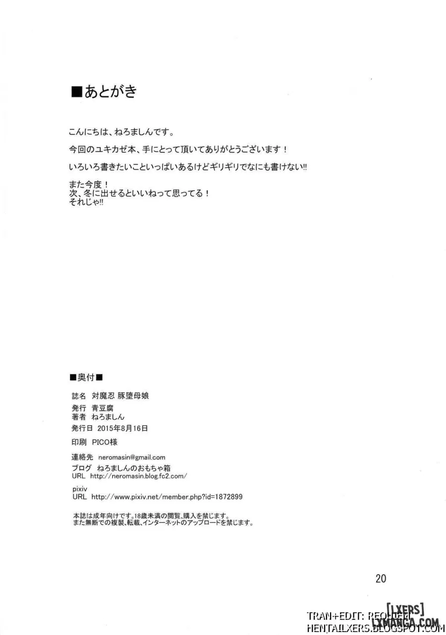 Taimanin Buta Ochi Oyako 