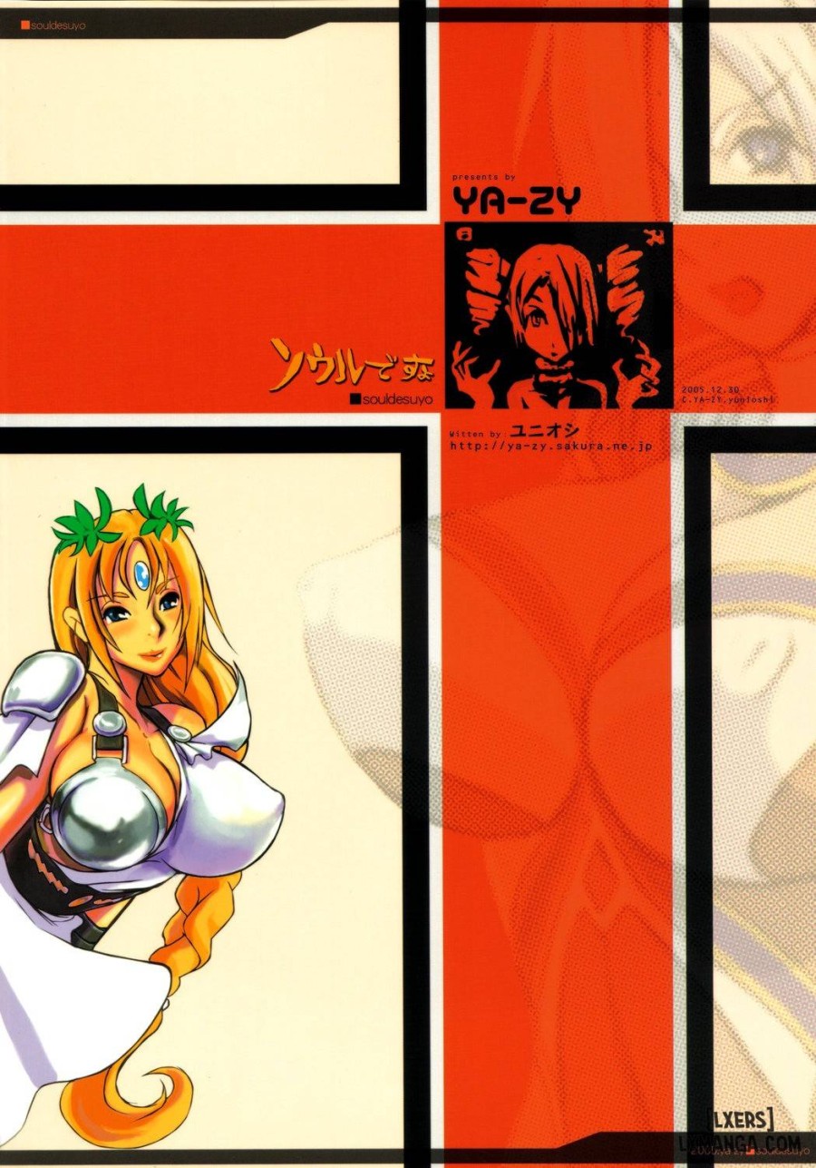 Soul desuyo 