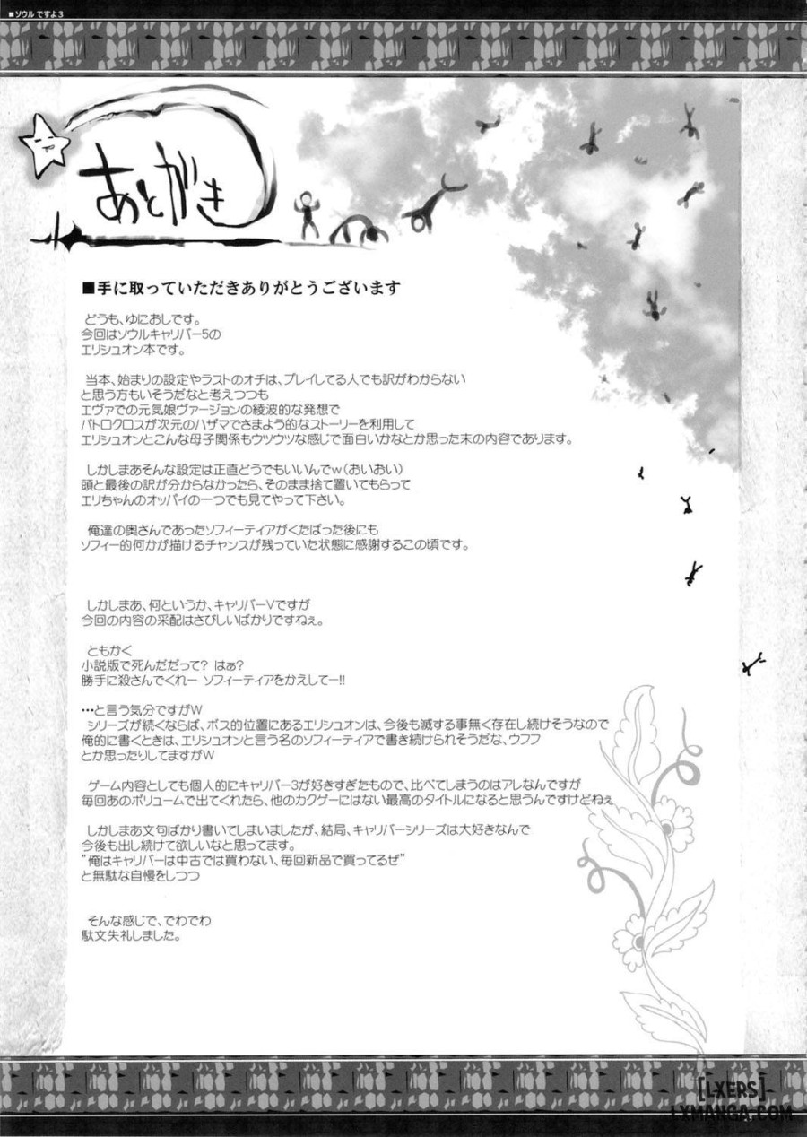 Soul desuyo 