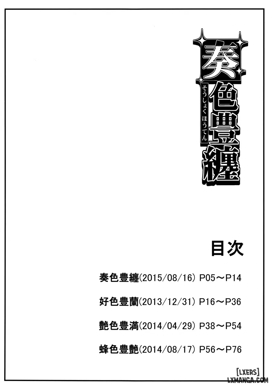 Soushoku Houten 