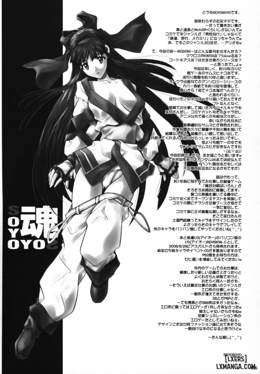 SOYOSOYO Spirits 