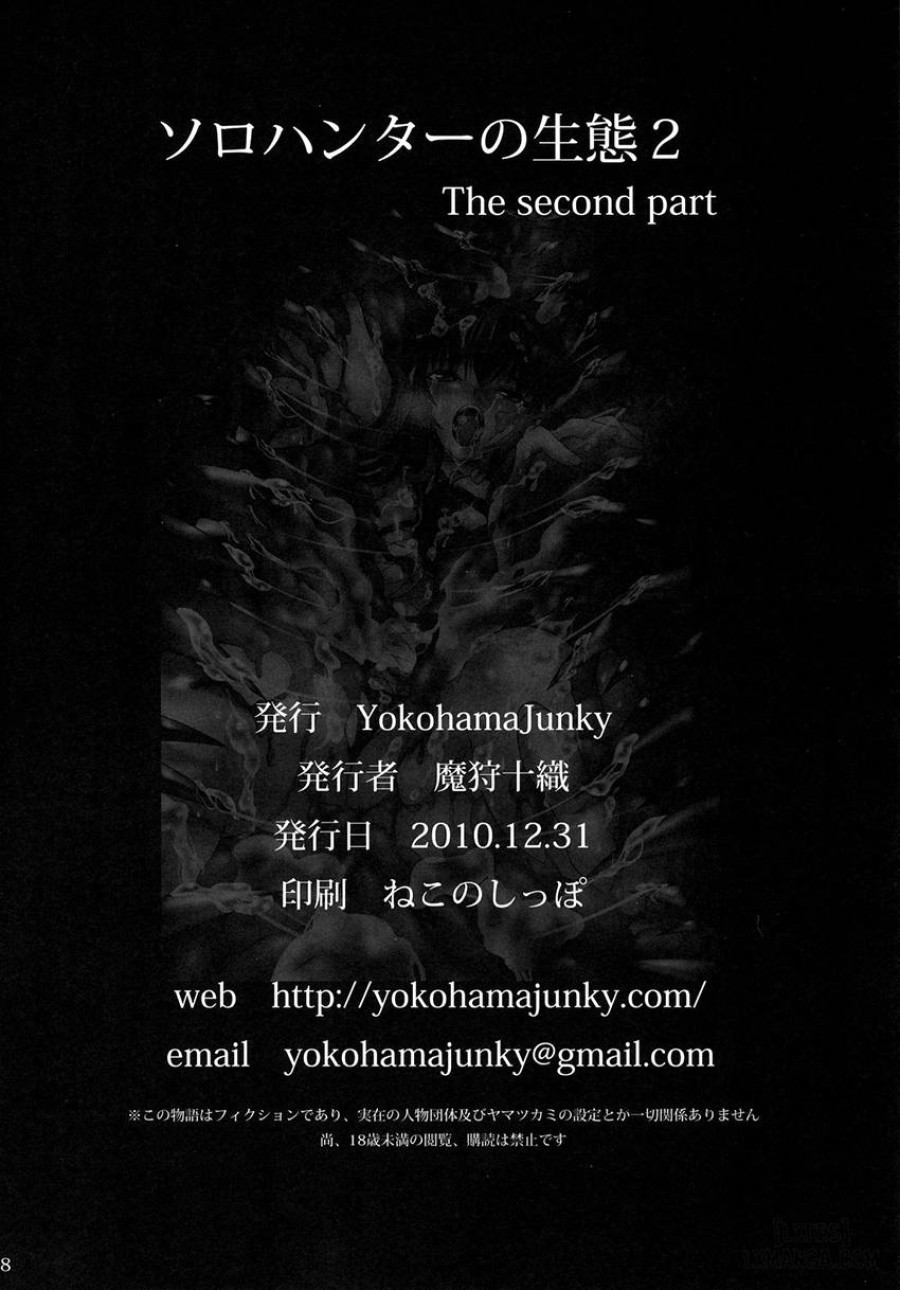 Solo Hunter No Seitai 2 