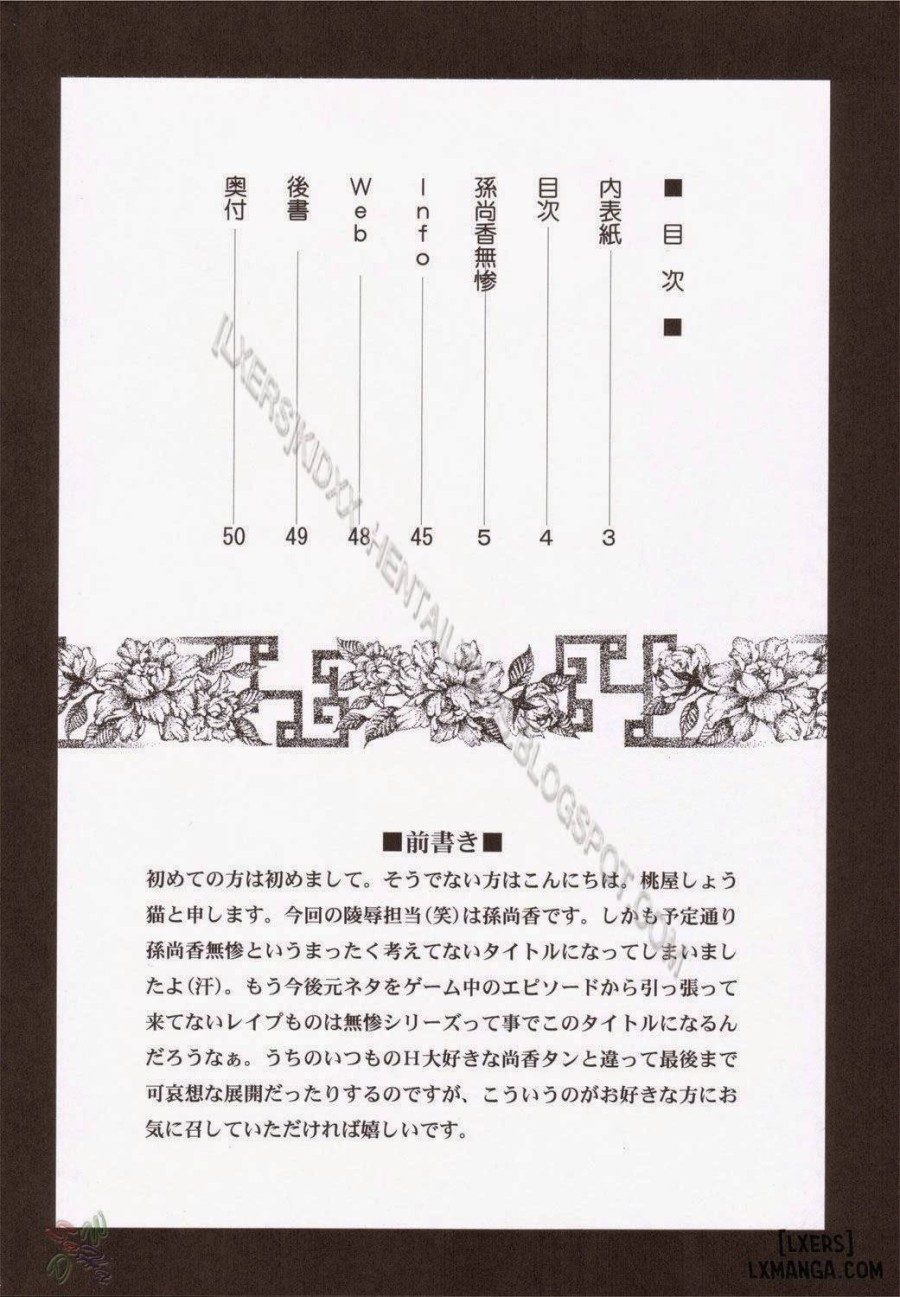 Sonshoukou Muzan 