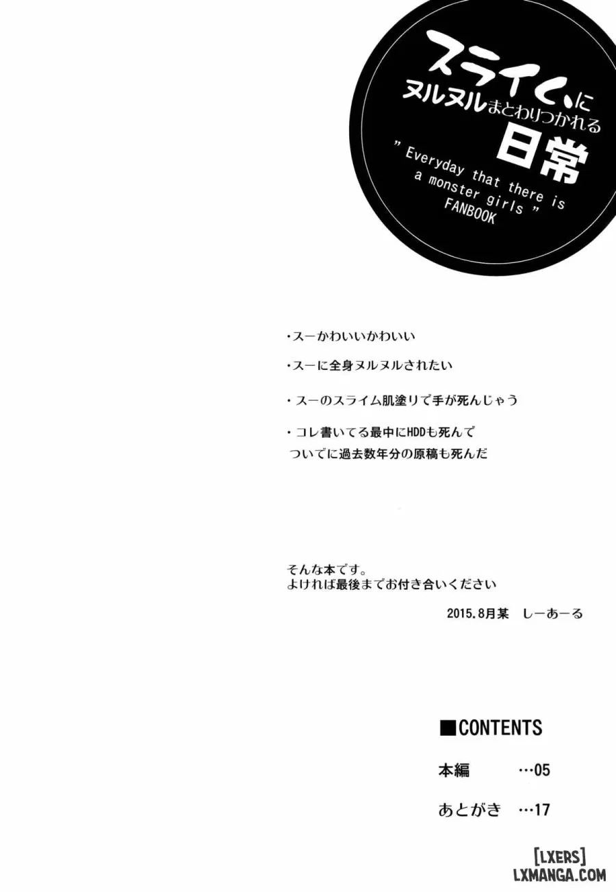 Slime ni Nurunuru Matowaritsukareru Nichijou 