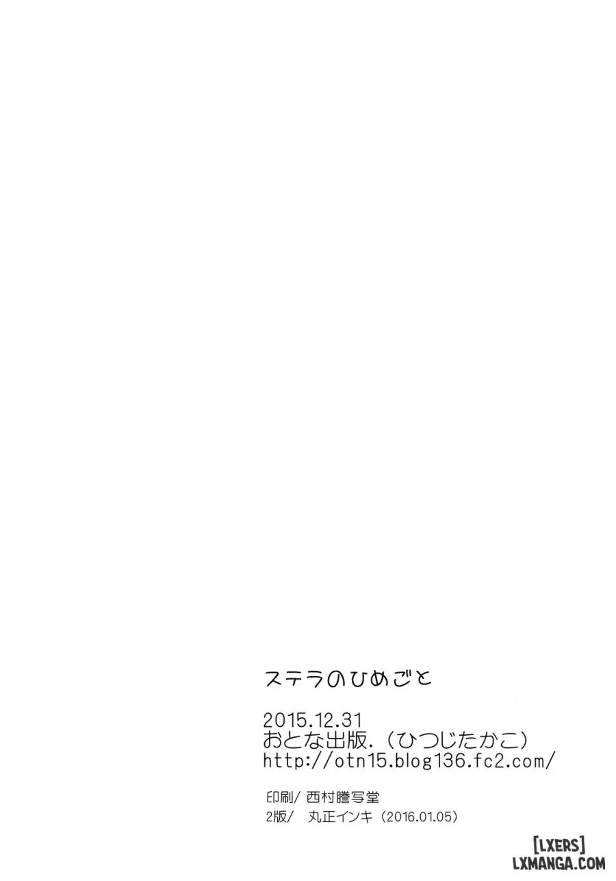 Stella No Himegoto 