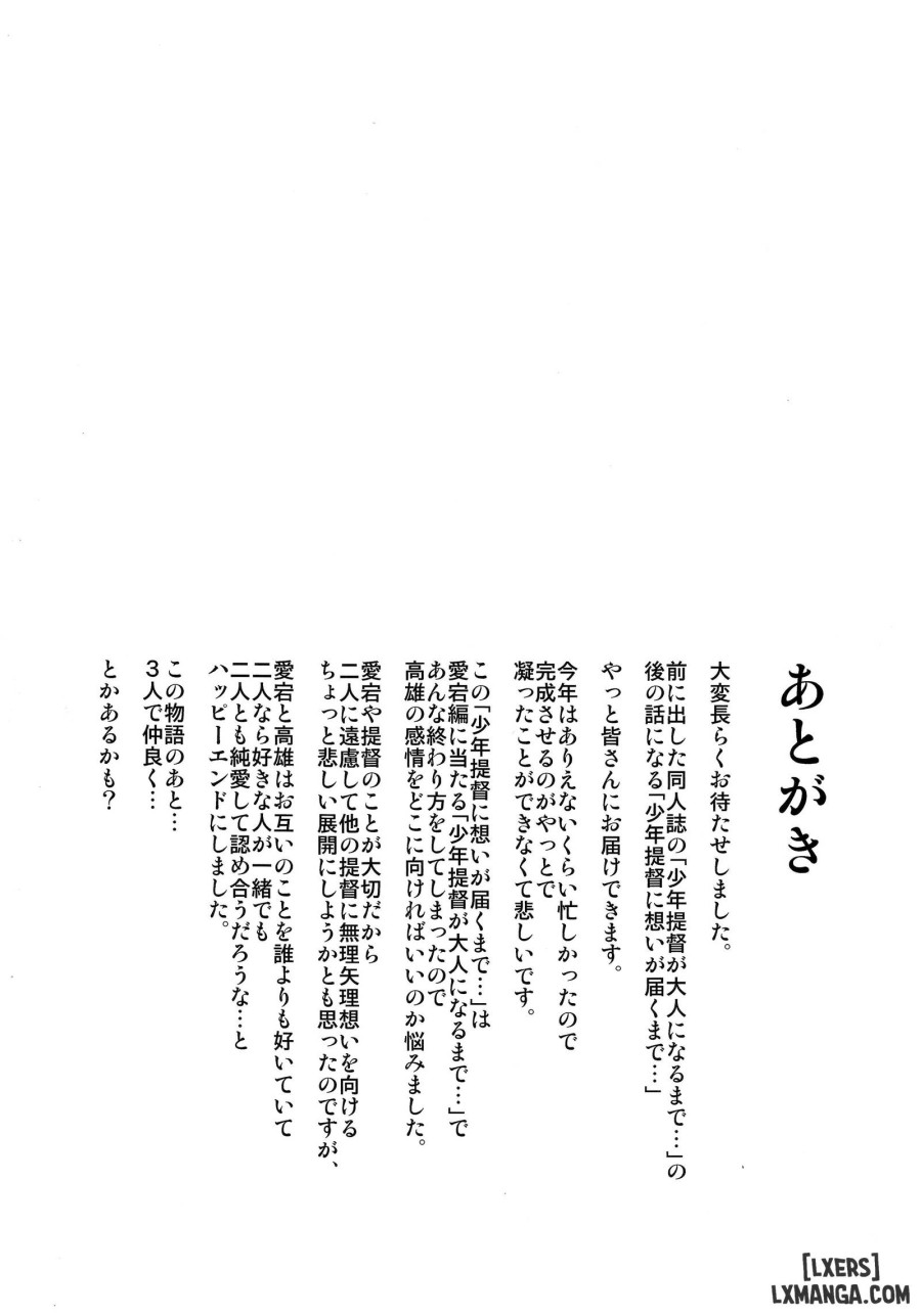 Shounen Teitoku ni Omoi ga Todoku Made 