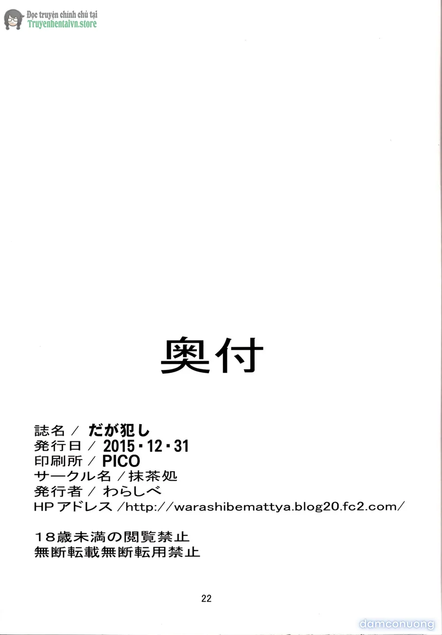 Daga Okashi (Dagashi Kashi) 