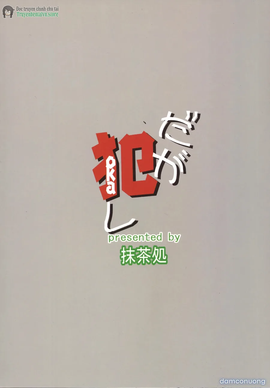 Daga Okashi (Dagashi Kashi) 