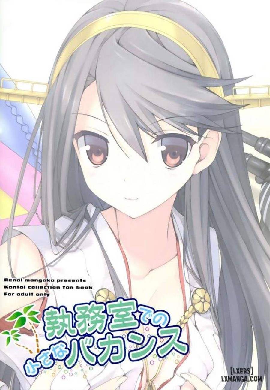 Shitsumushitsu de no Chiisana Vacances 