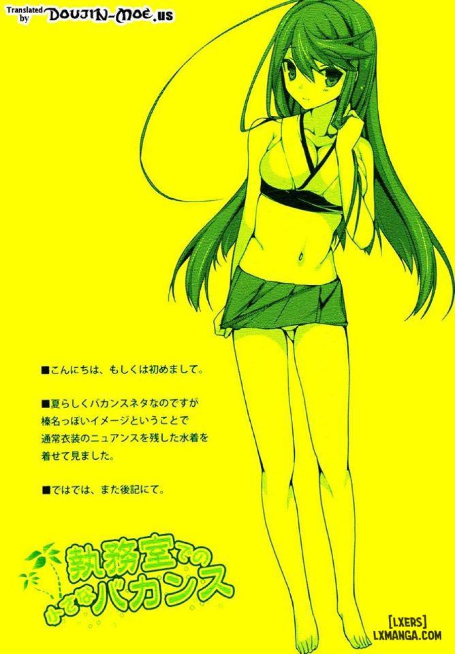 Shitsumushitsu de no Chiisana Vacances 