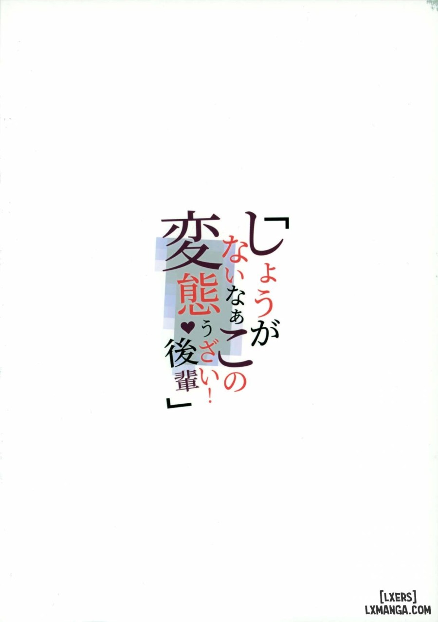 Shouganai naa Kono Hentai Uzai Kouhai 