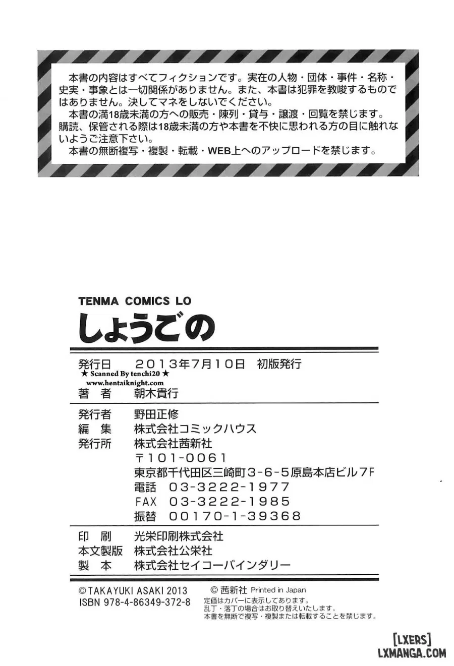 Shougono 