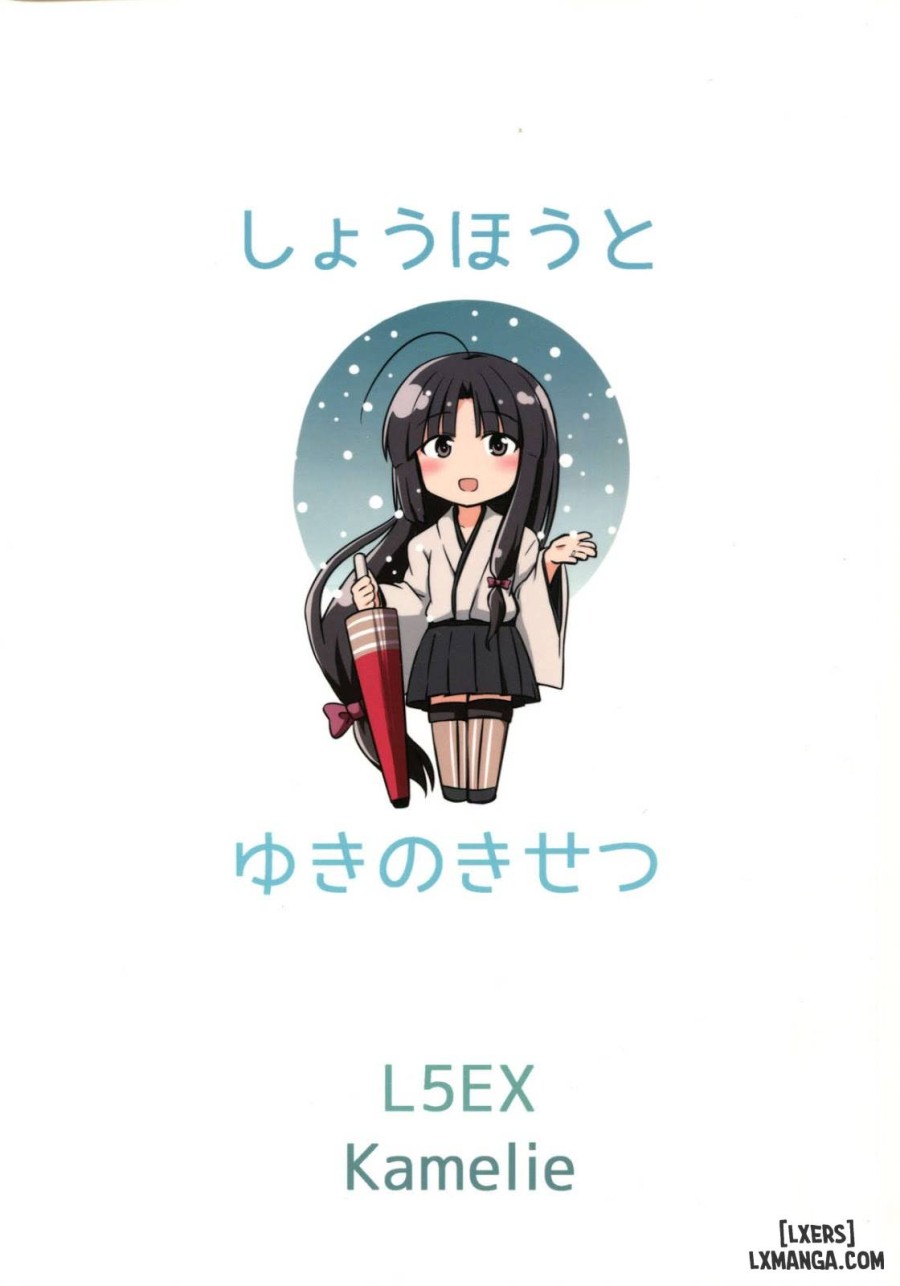 Shouhou to Yuki no Kisetsu 