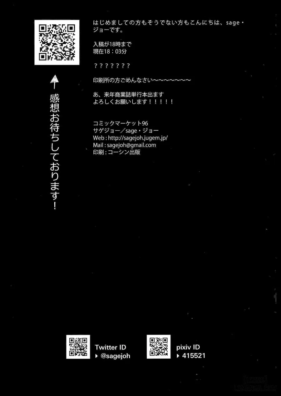Shinkon, Mash 