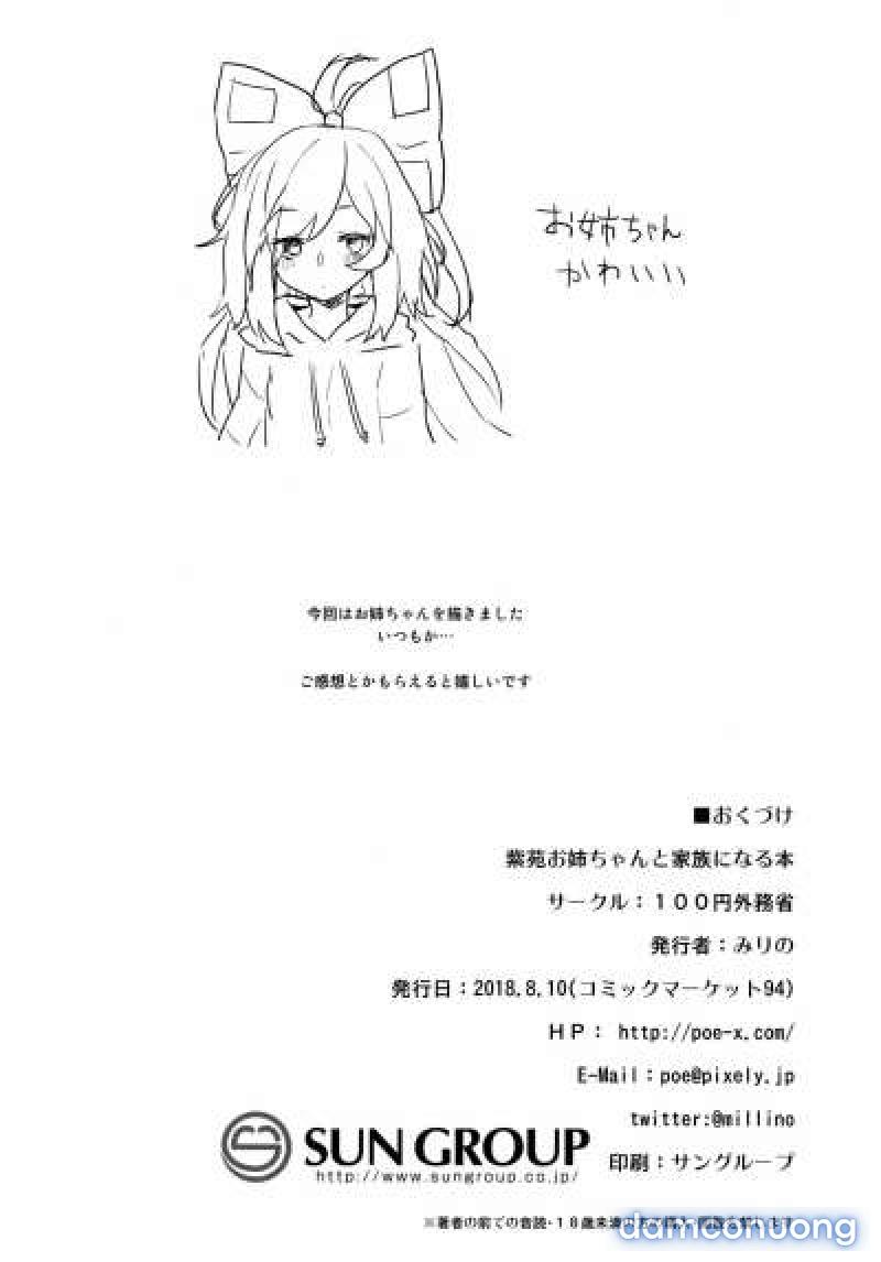 Shion Onee-chan to Kazoku ni Naru Hon 
