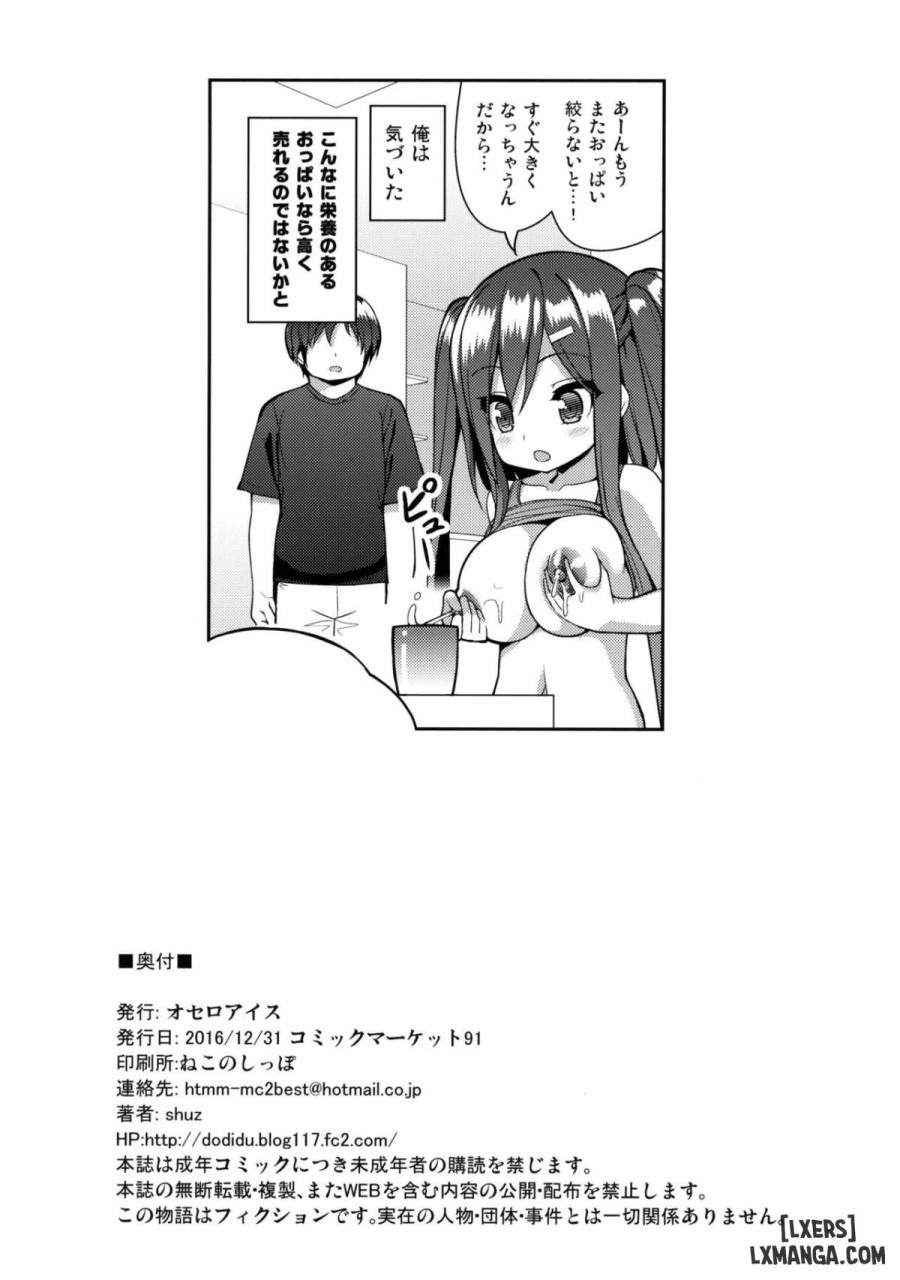 Shiboritotte Ageru ne! 