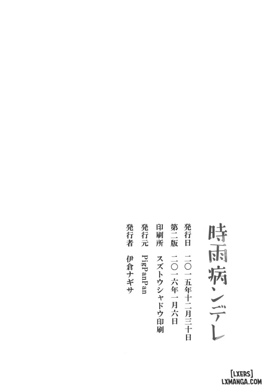 Shigure Yandere Soushuuhen 