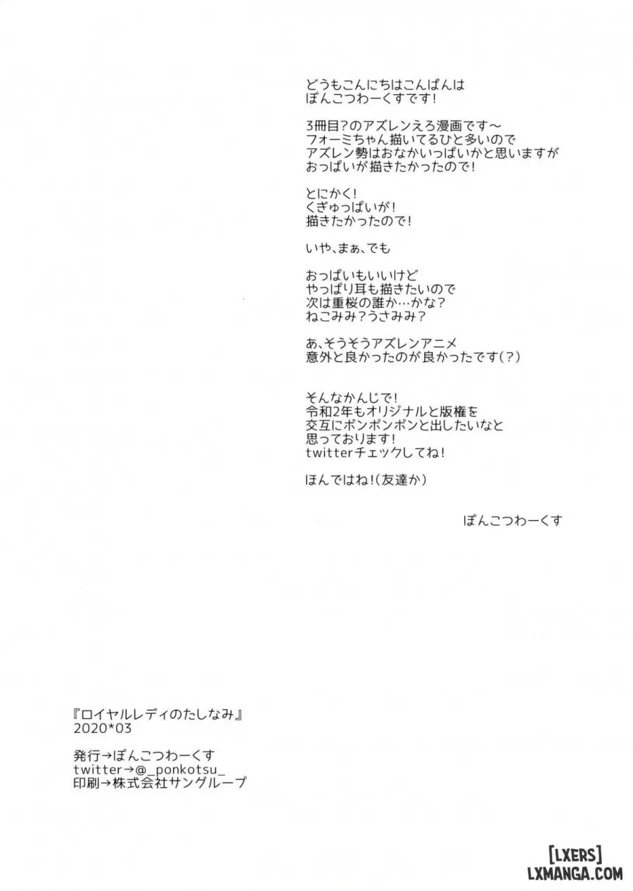 Royal Lady no Tashinami 