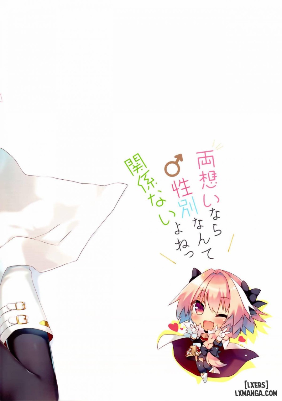 Ryouomoi nara Seibetsu Nante 