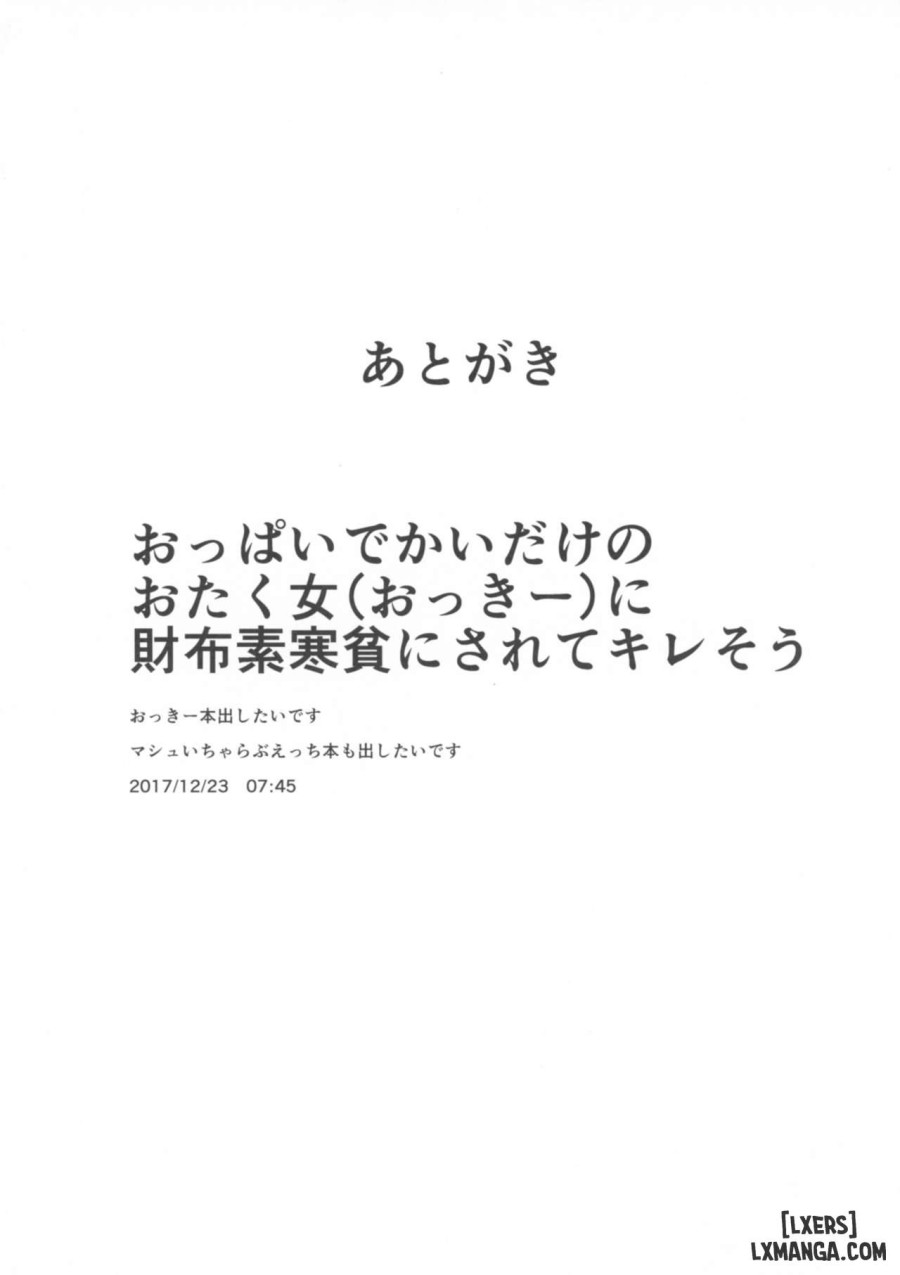 Seiekisaishu de Shuukai o 
