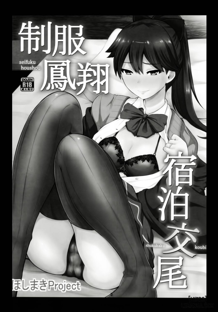 Seifuku Houshou Shukuhaku Koubi 