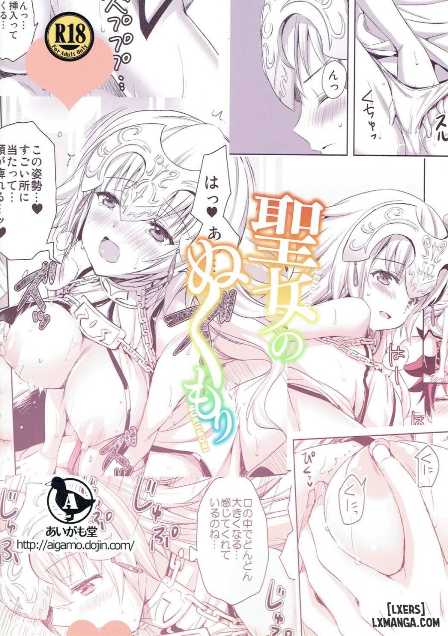 Seijou no Nukumori 