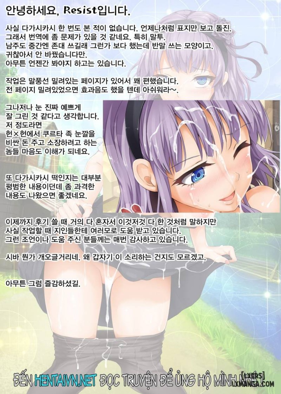 Seika No Musume Daga, Shikashi Hentai 